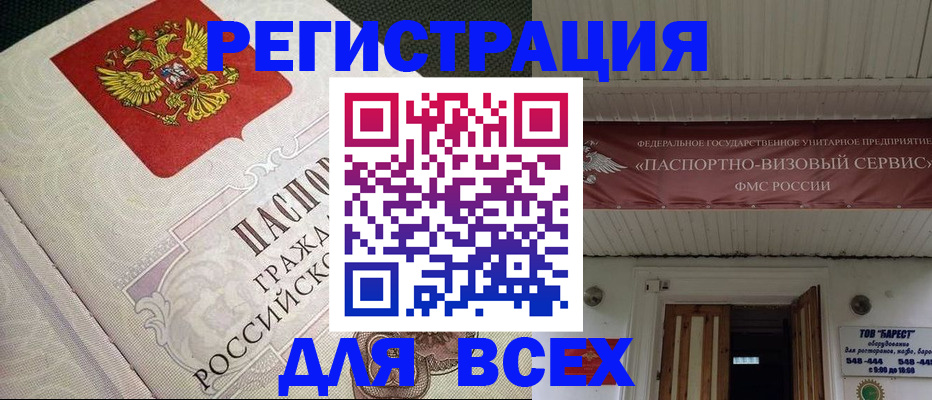 найти адрес прописки в Свободном