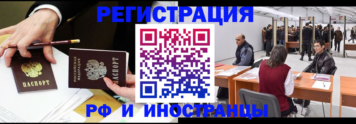 прописка для кредита в Свободном