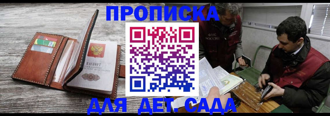 регистрация для школы в Свободном