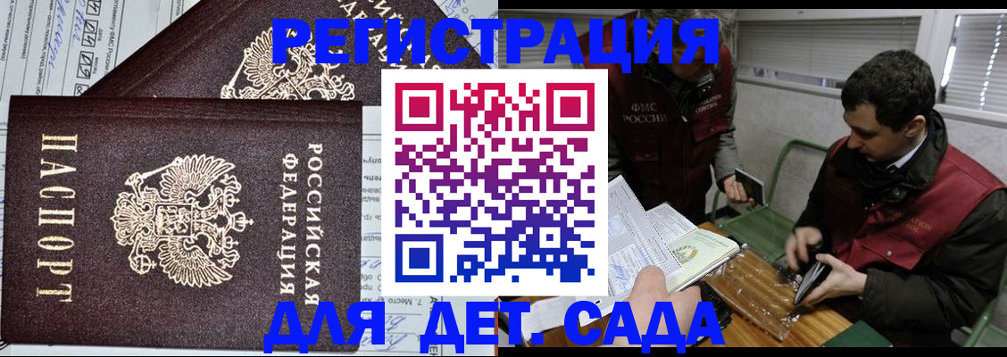 где прописаться в Свободном